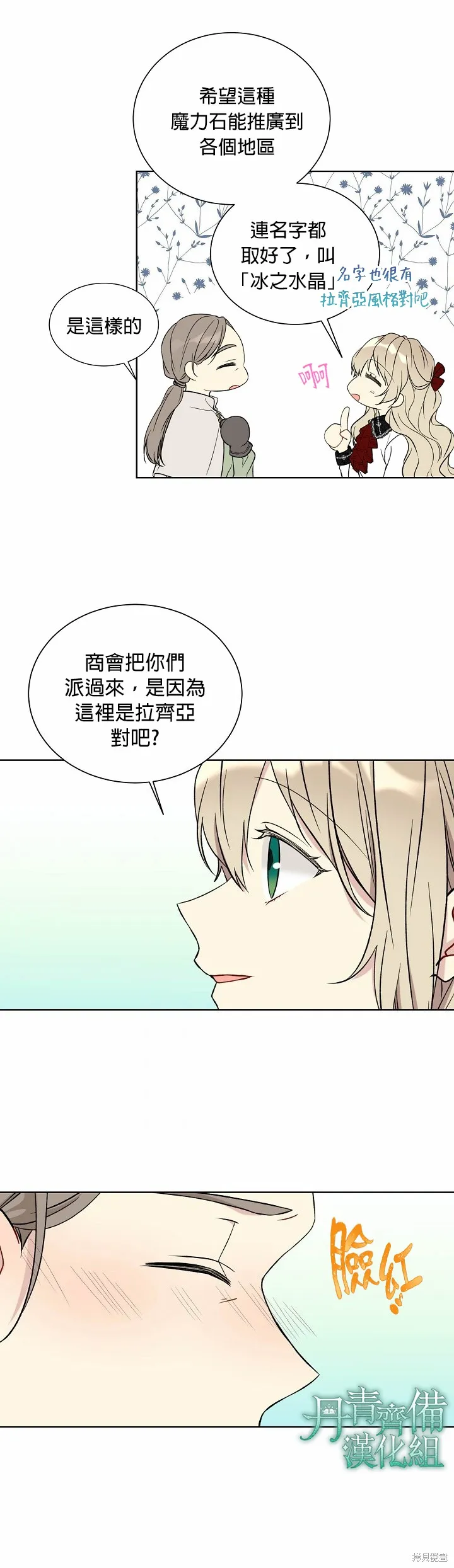 第22话 第4页