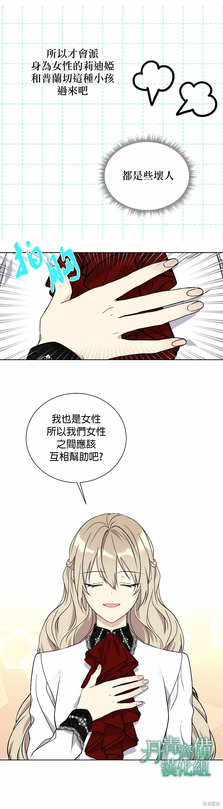 第22话 第6页
