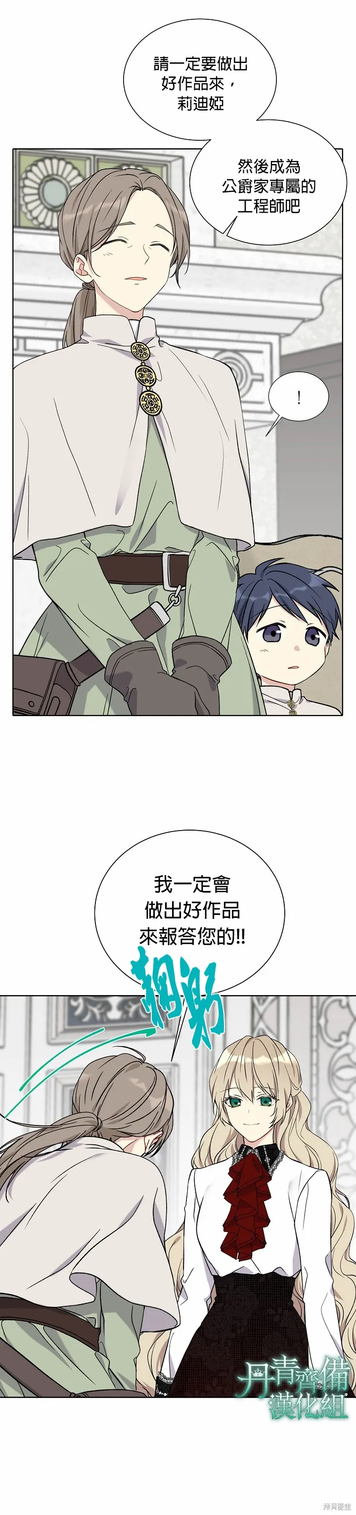 第22话 第7页