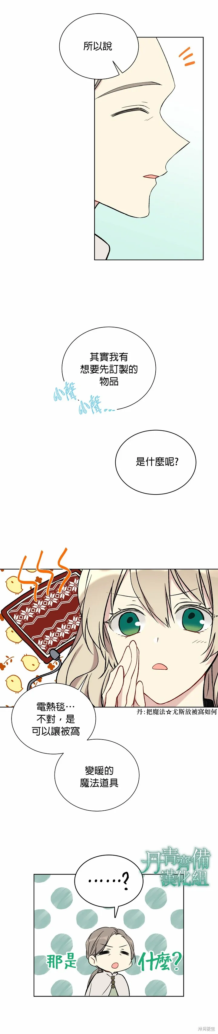 第22话 第8页