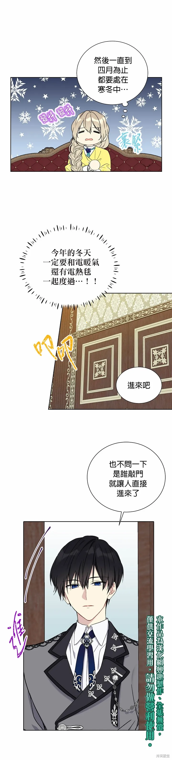第22话 第10页