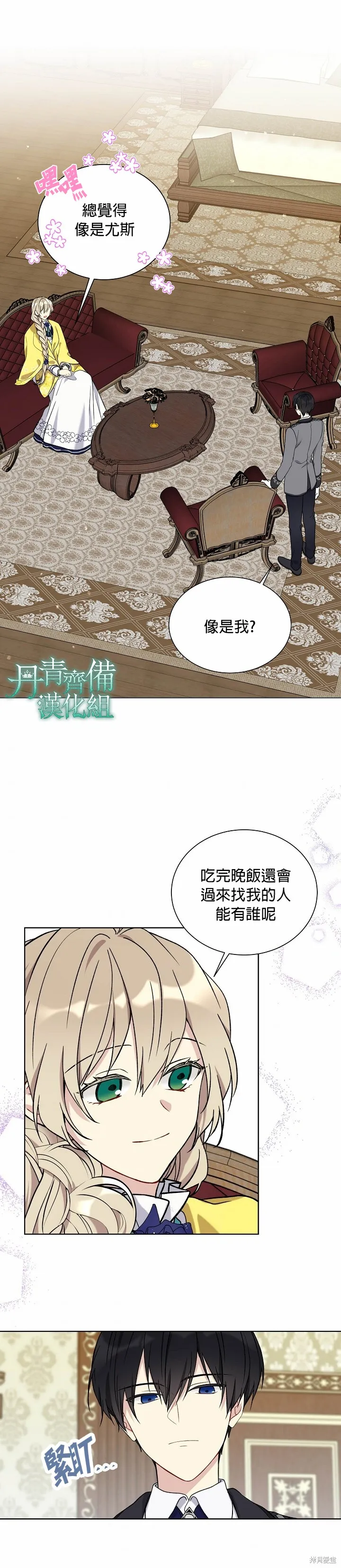 第22话 第11页