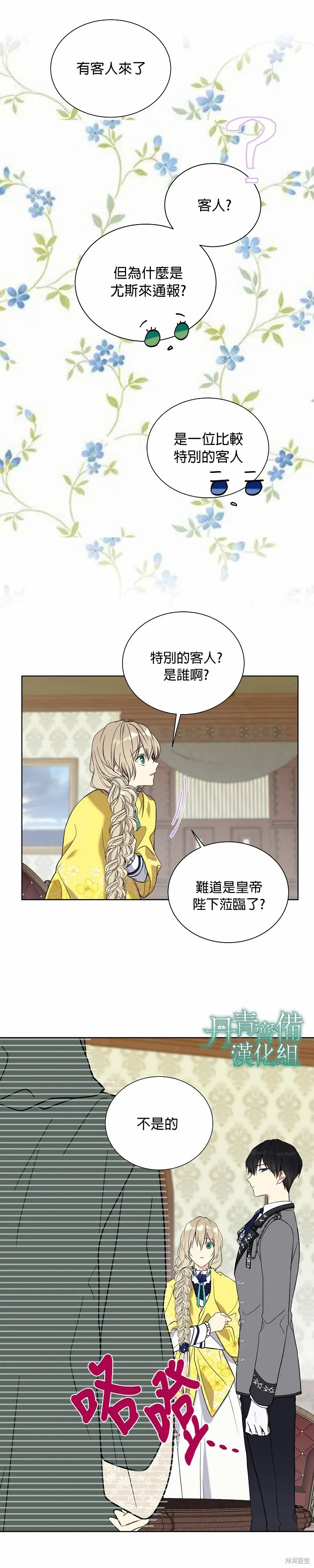 第22话 第12页