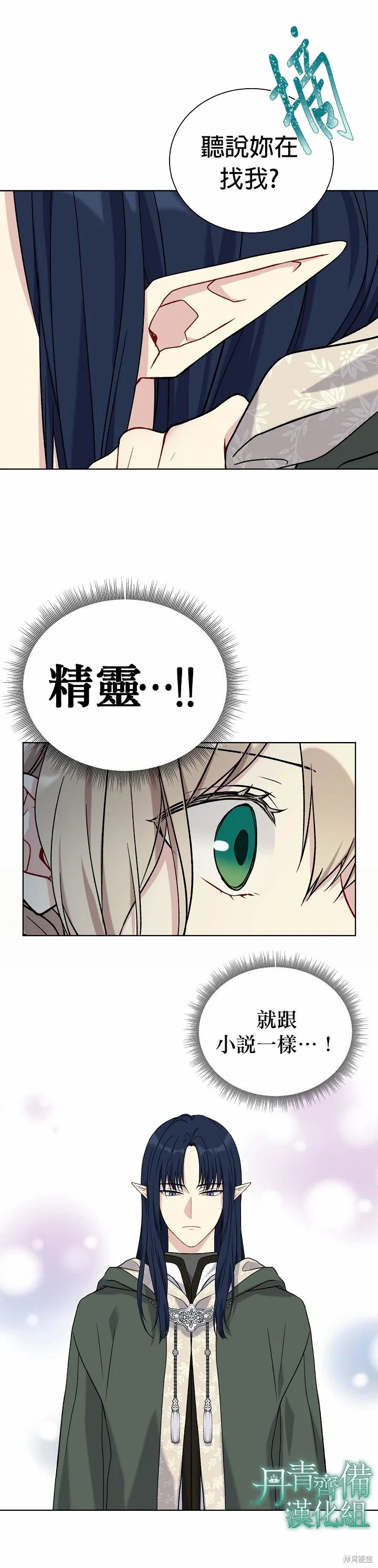 第22话 第13页