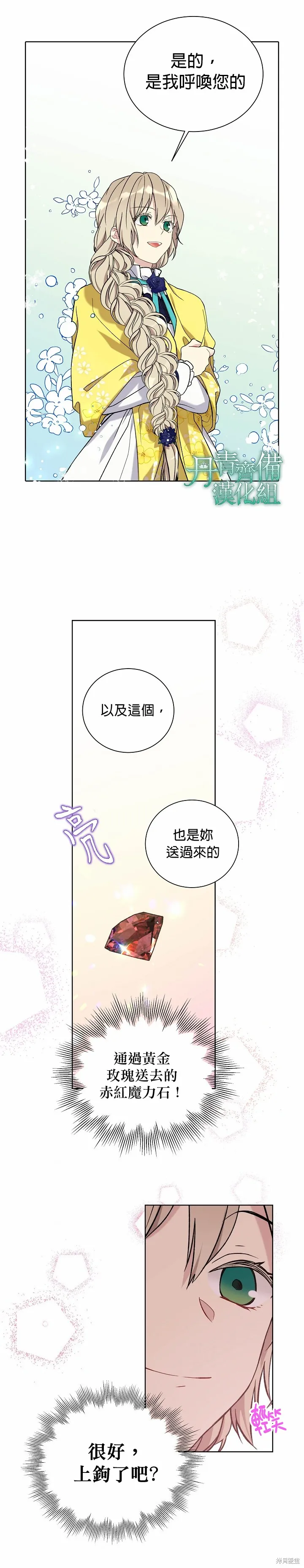 第22话 第14页