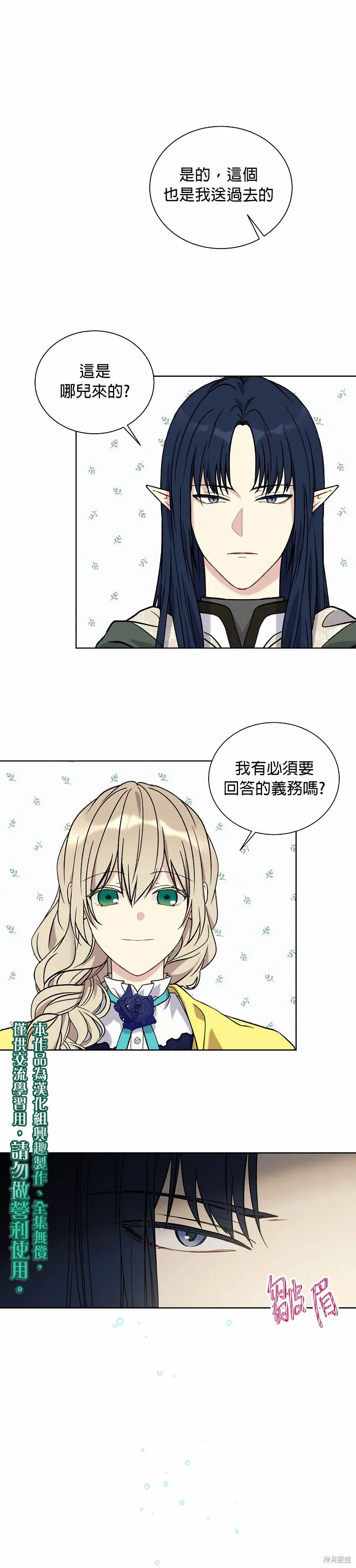 第22话 第15页