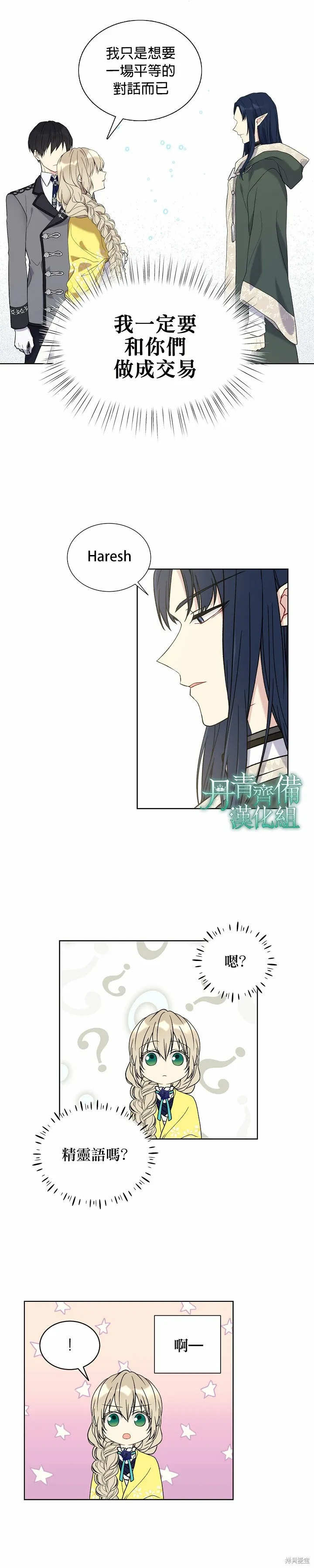 第22话 第16页