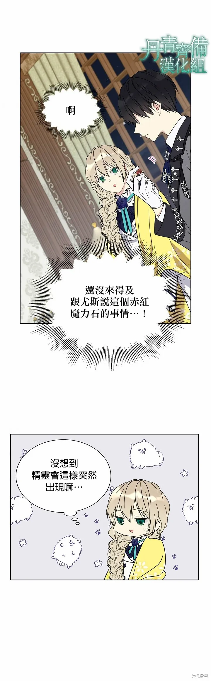第22话 第18页