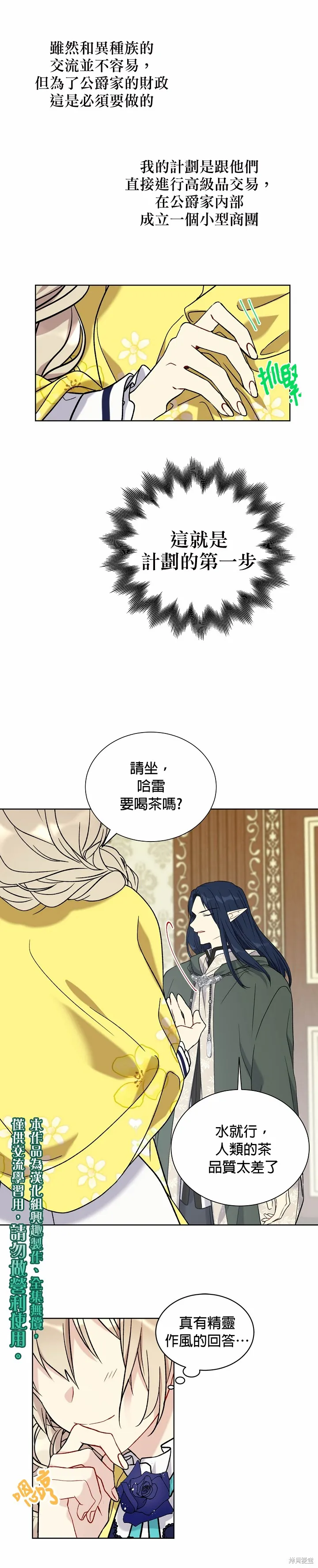 第22话 第20页