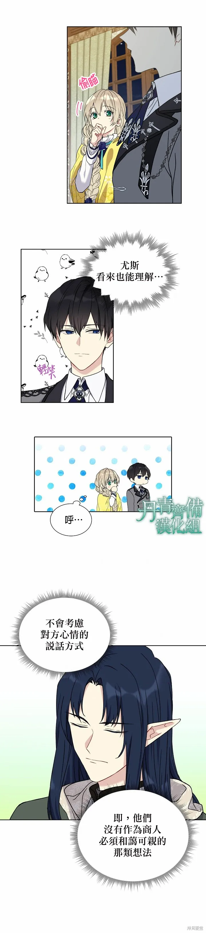 第22话 第21页