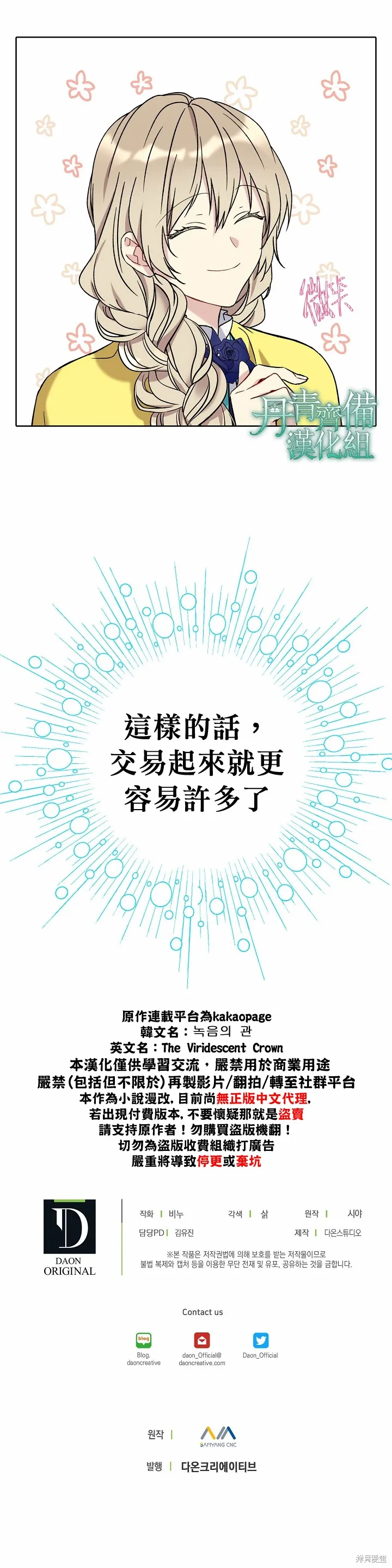第22话 第22页