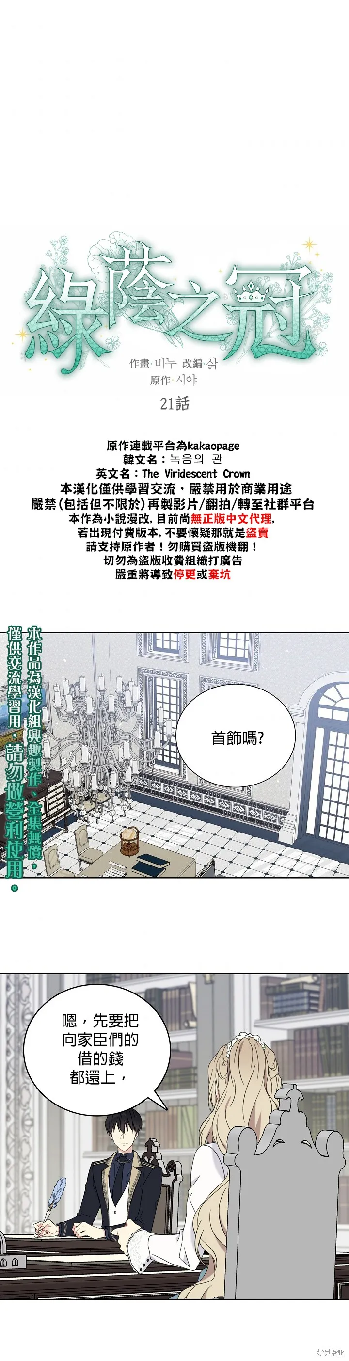 第21话 第1页