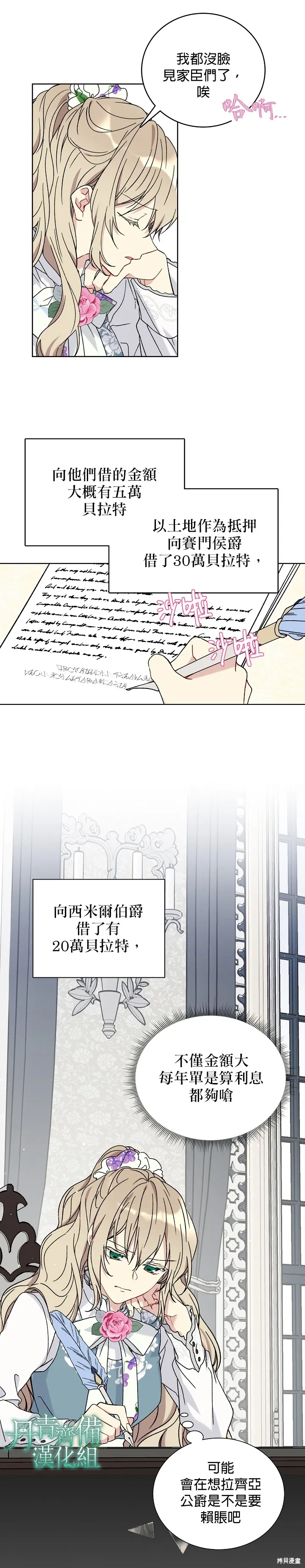 第21话 第2页