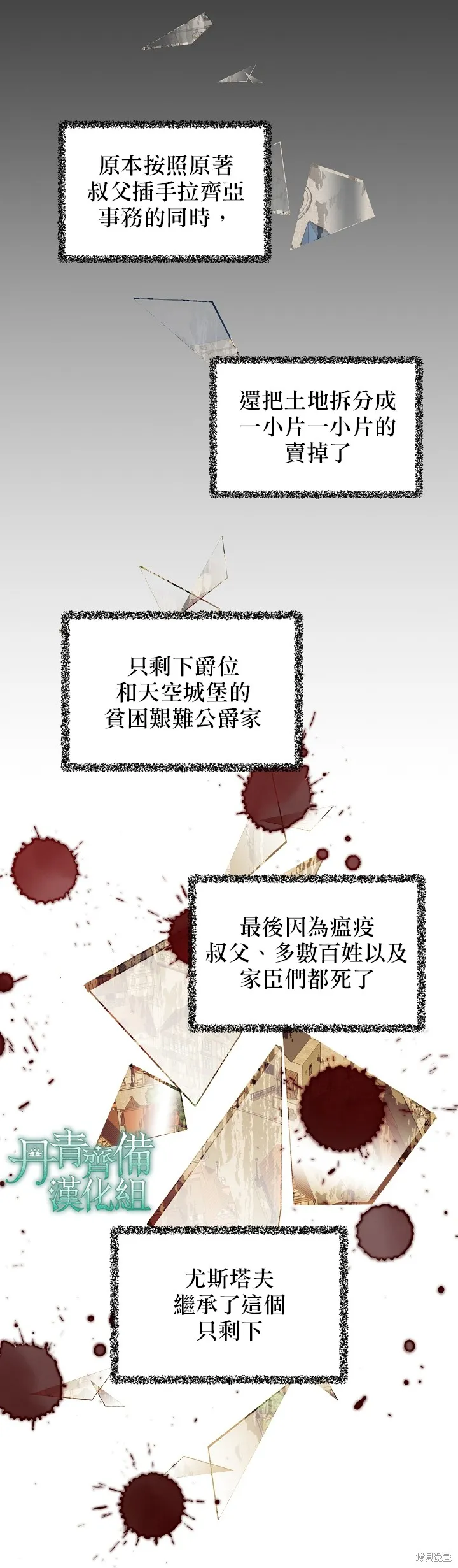 第21话 第3页