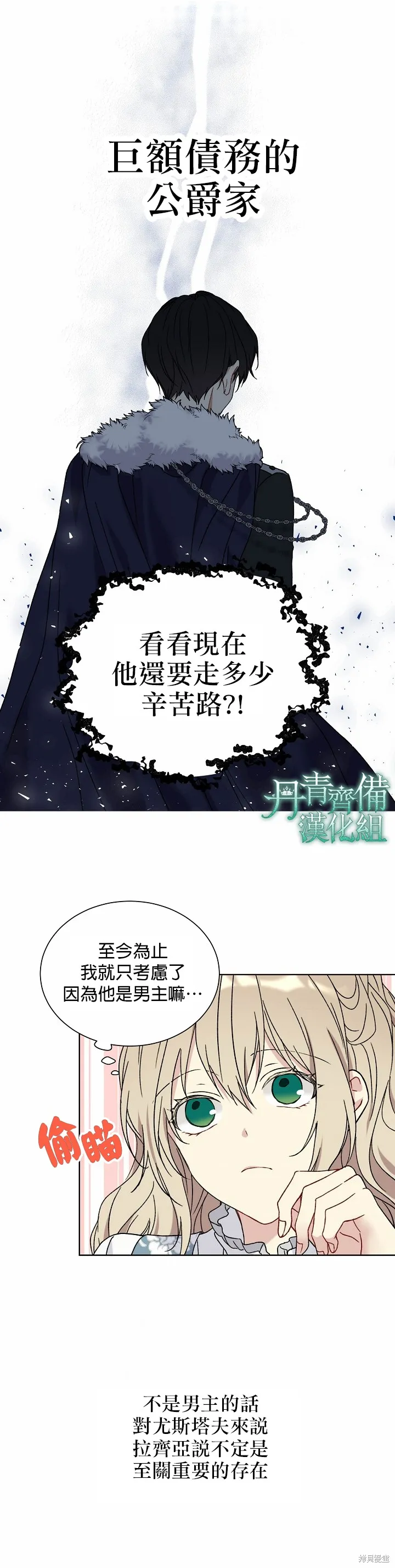 第21话 第4页