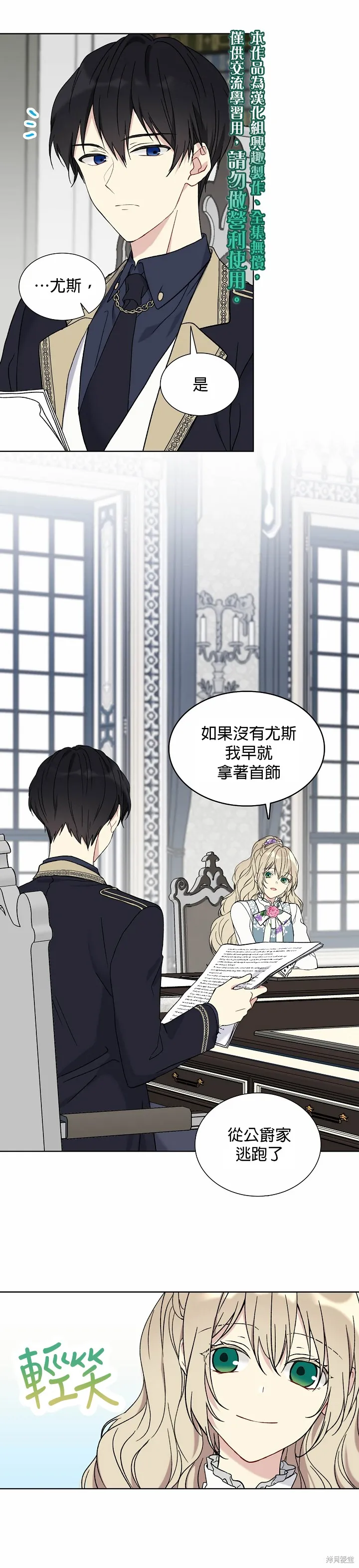 第21话 第5页