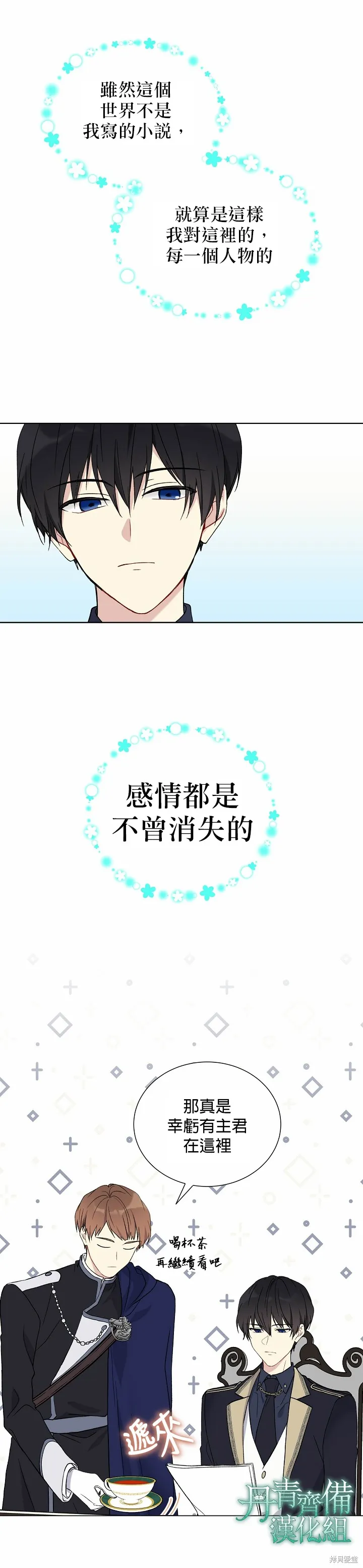 第21话 第6页