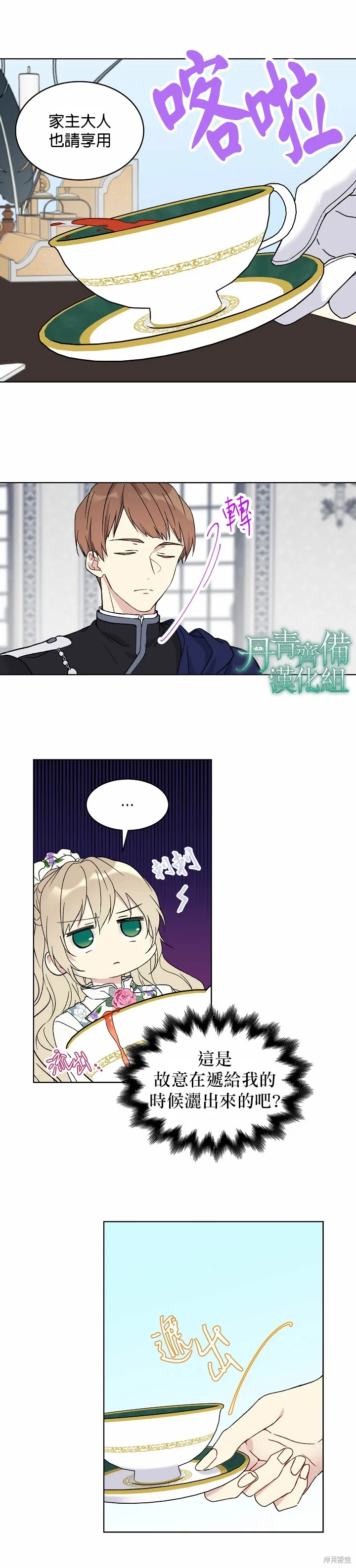 第21话 第7页