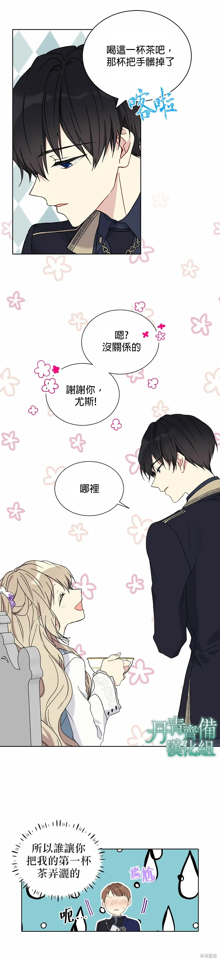 第21话 第8页