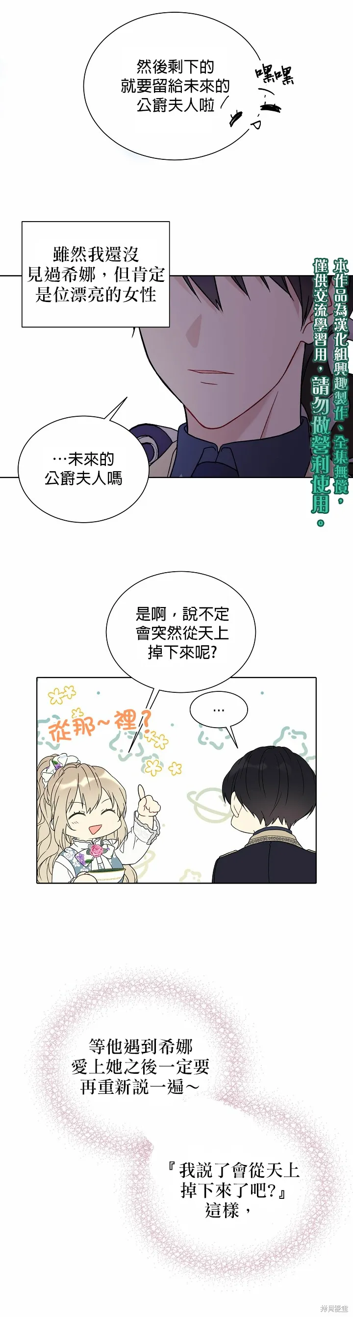 第21话 第10页