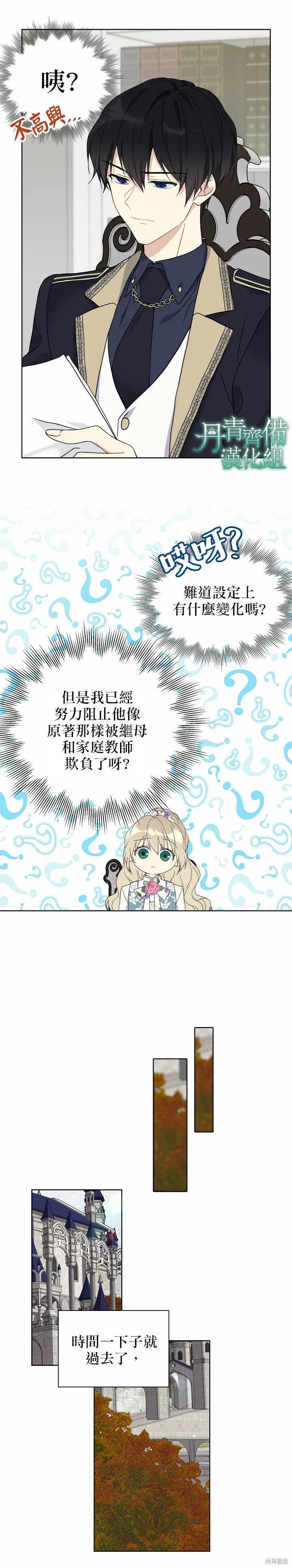 第21话 第11页