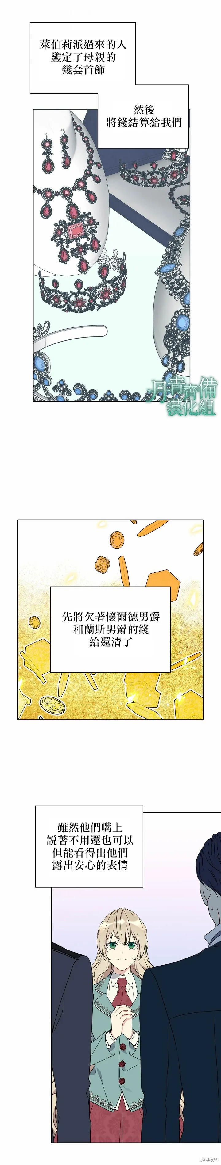 第21话 第12页