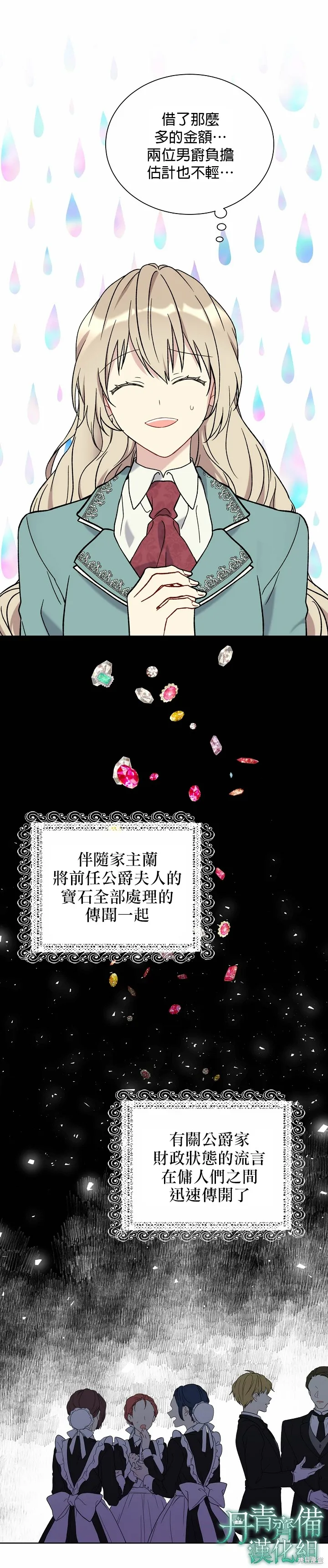 第21话 第13页