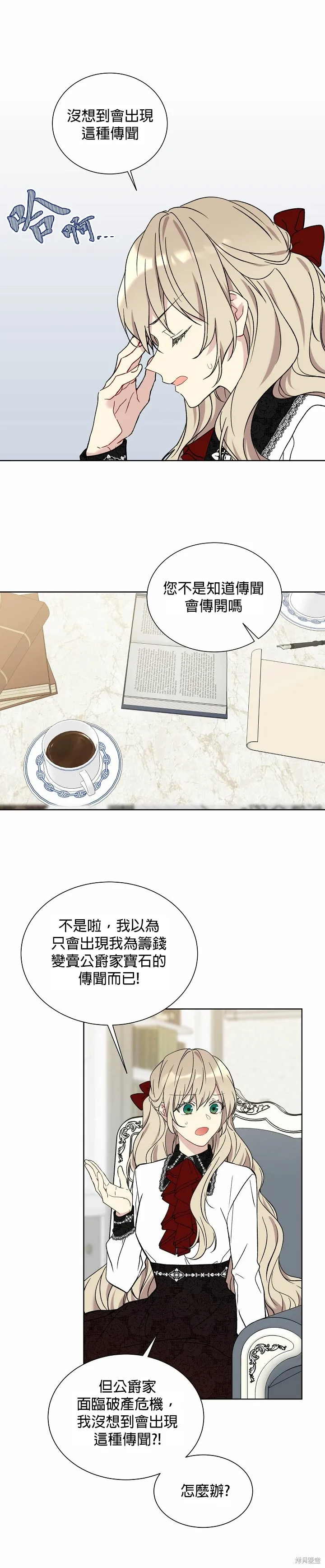 第21话 第14页