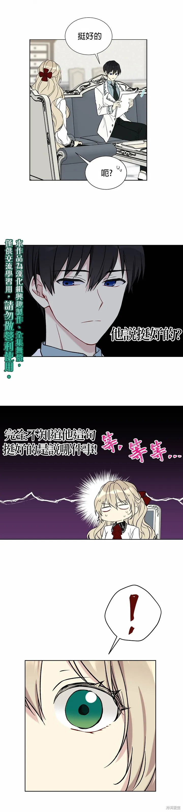 第21话 第15页