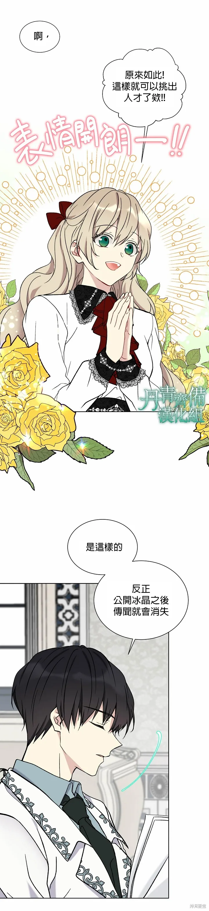 第21话 第16页