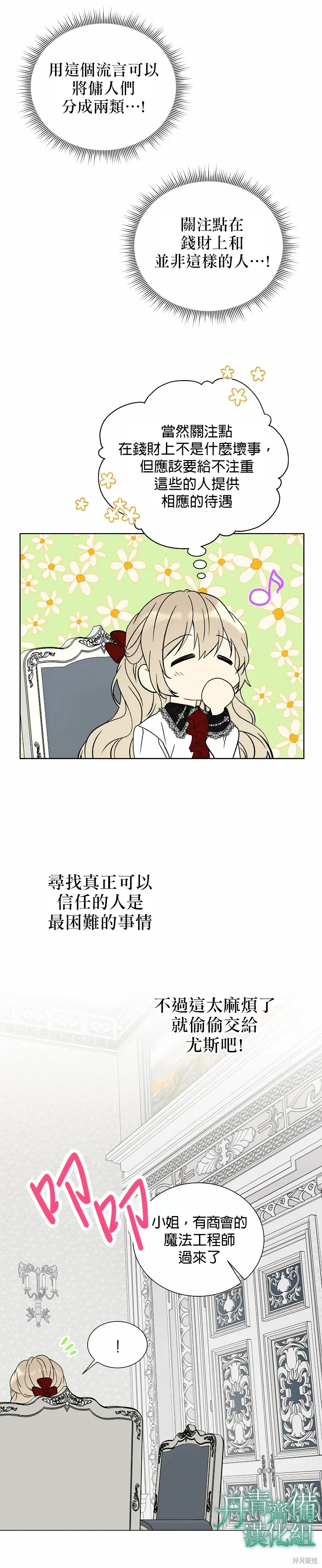 第21话 第17页