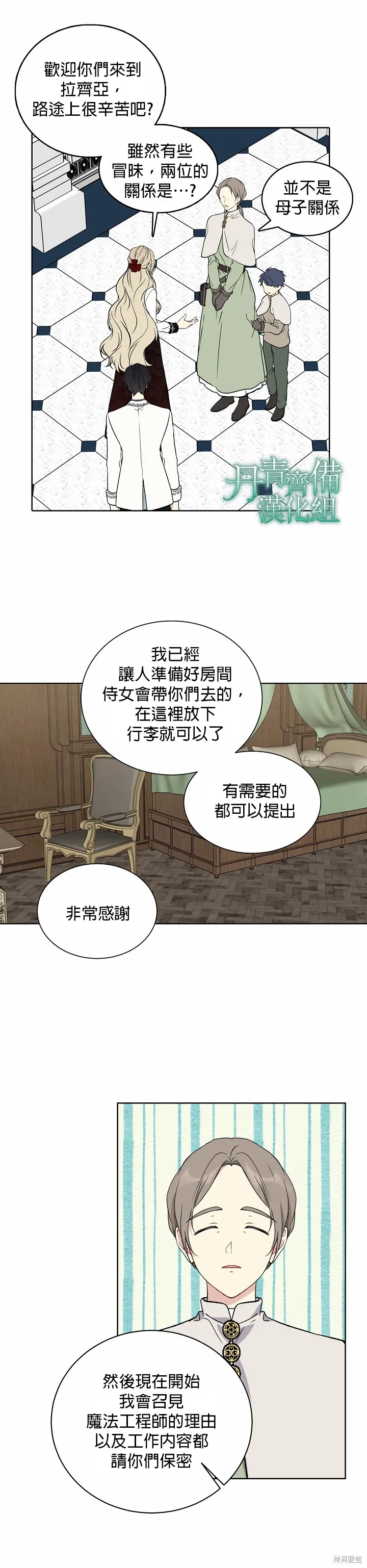 第21话 第19页