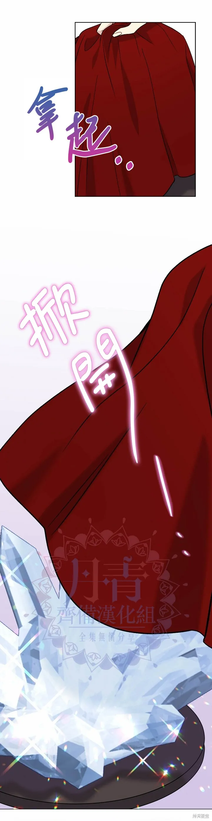 第21话 第21页