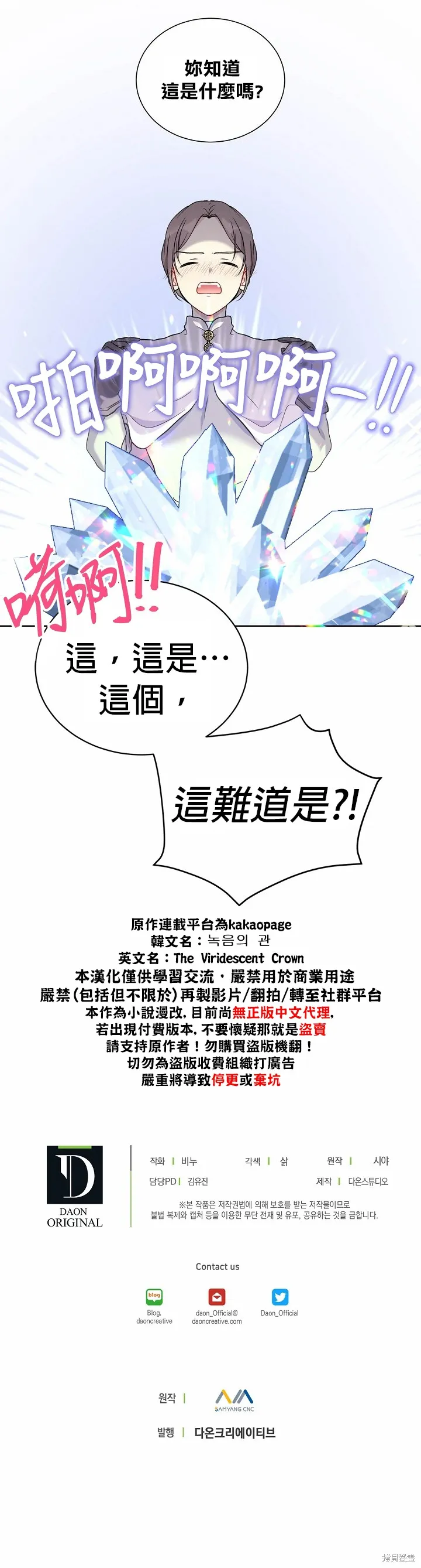 第21话 第22页