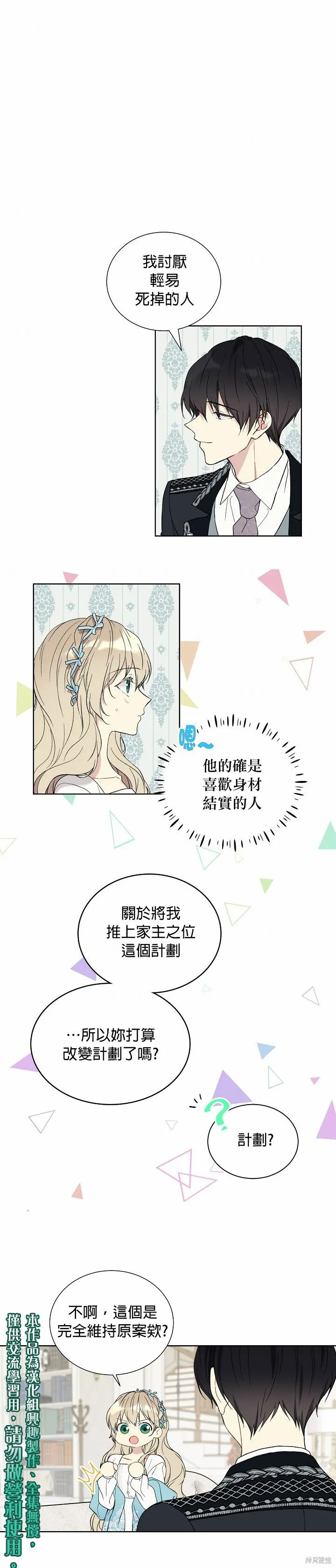第20话 第1页