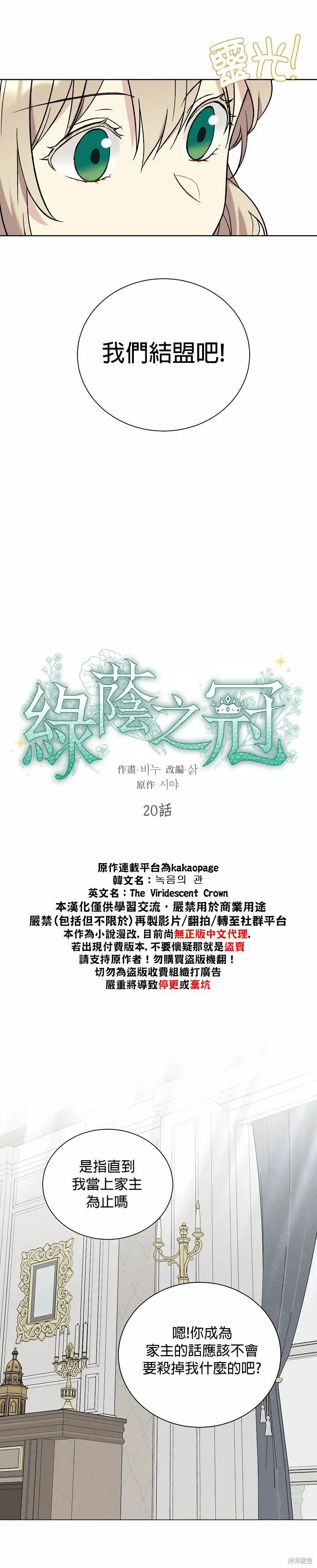 第20话 第3页