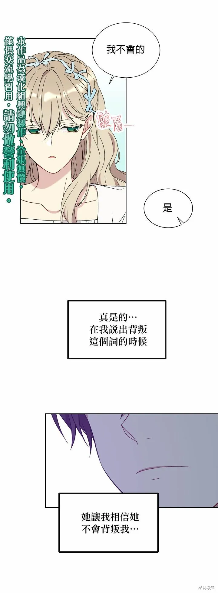 第20话 第5页