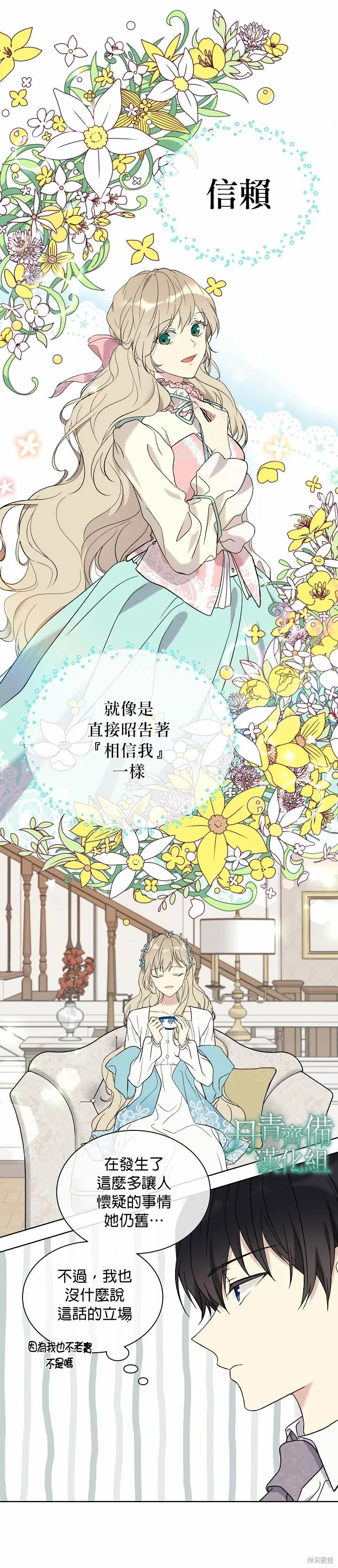 第20话 第6页