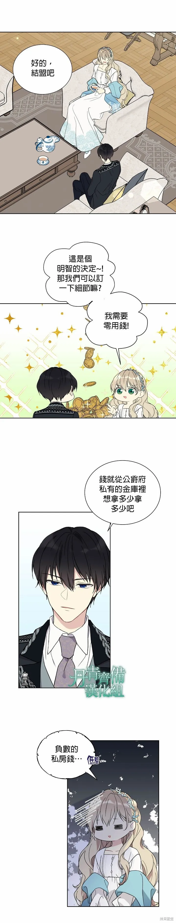 第20话 第7页