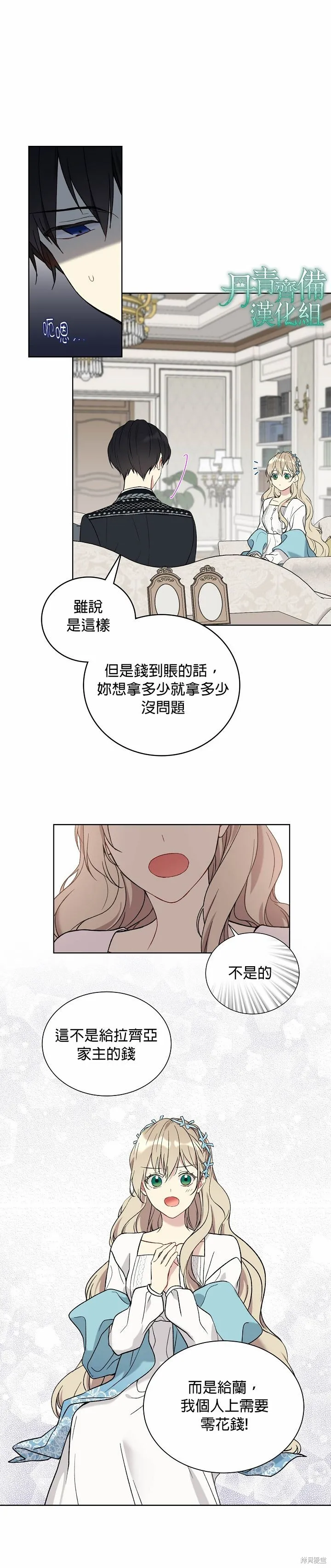 第20话 第8页