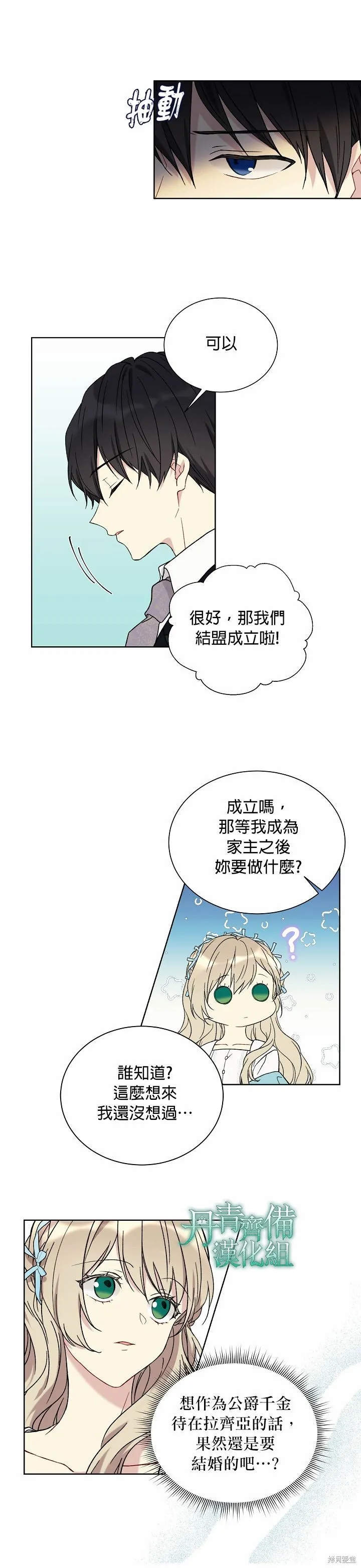第20话 第9页