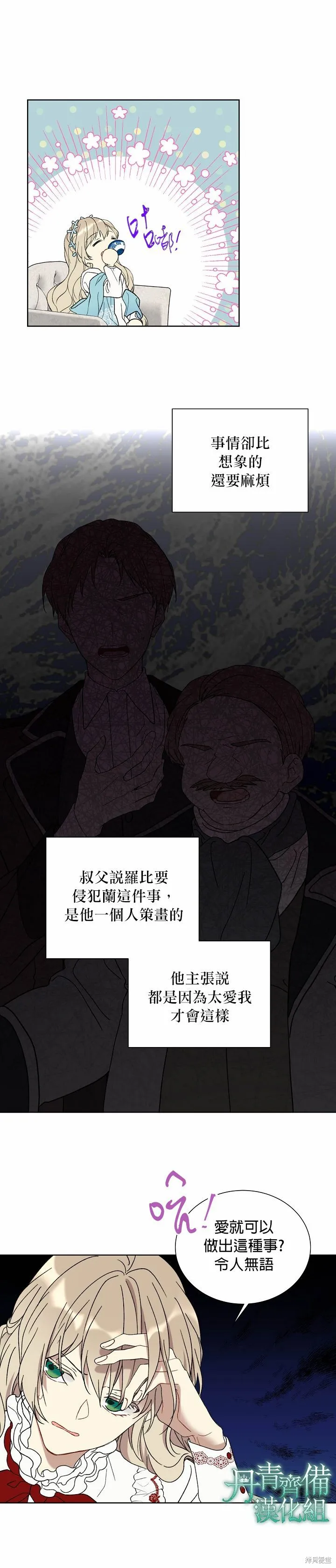 第20话 第13页