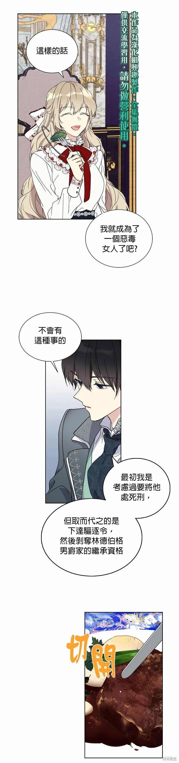 第20话 第15页
