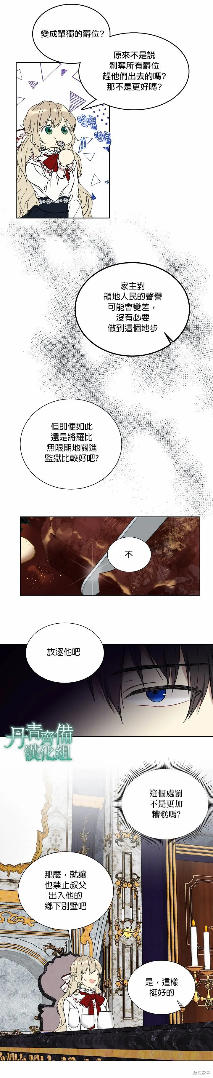 第20话 第16页
