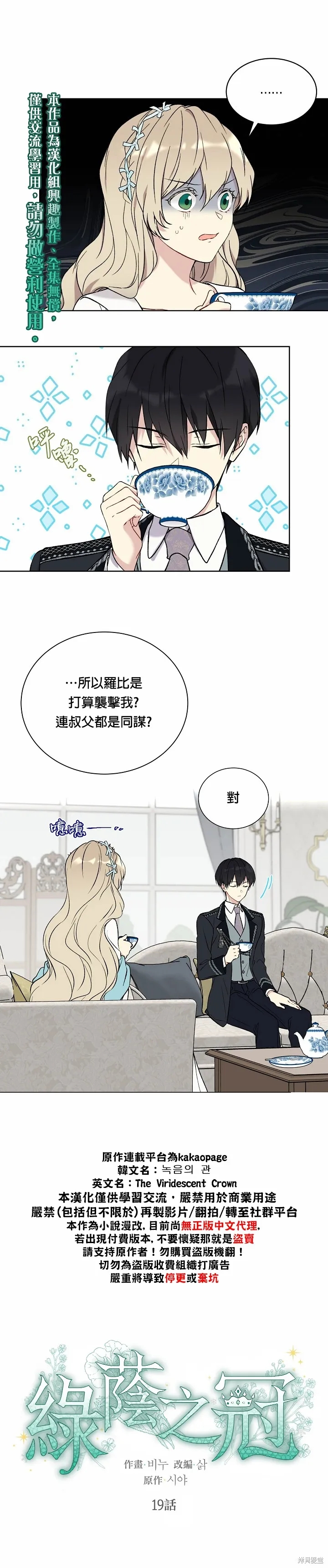 第19话 第1页