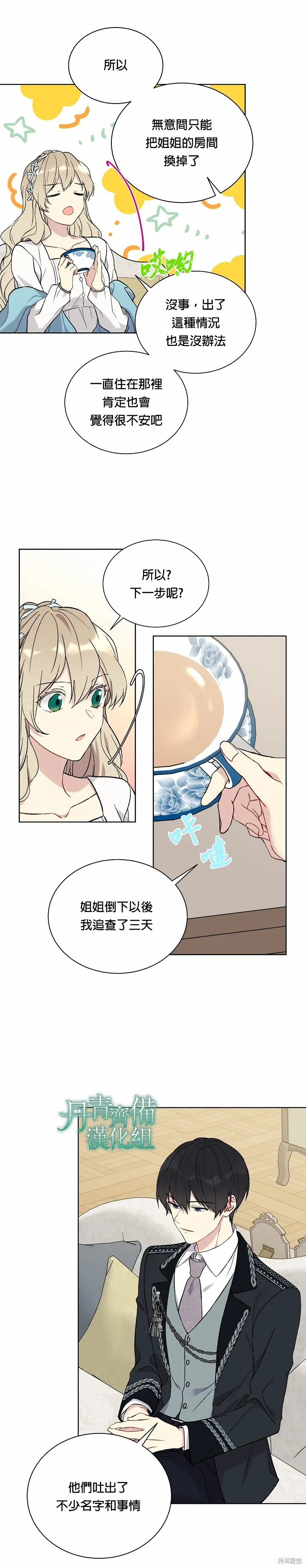 第19话 第3页