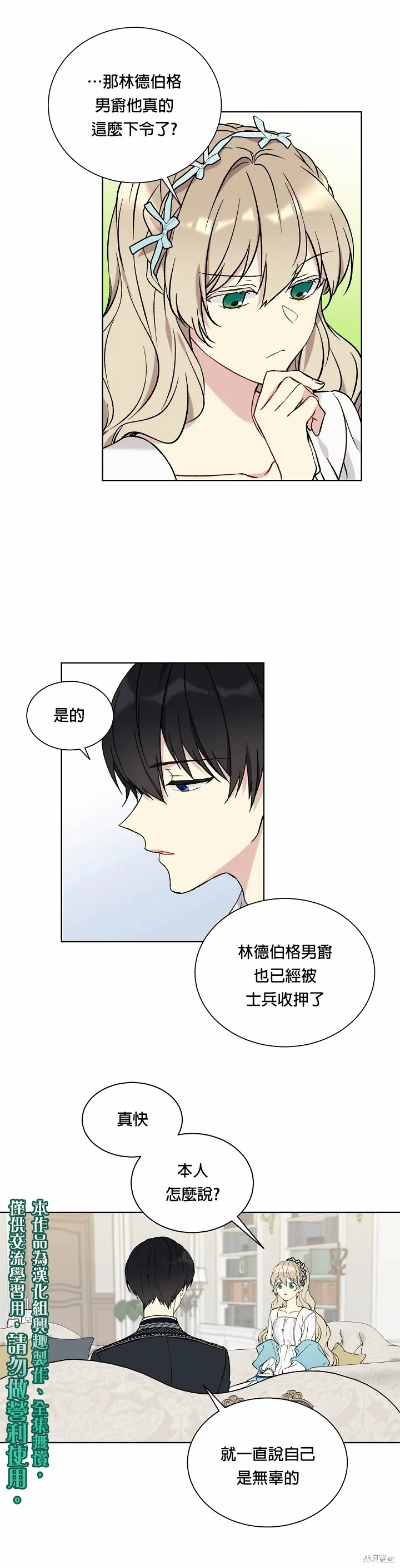 第19话 第5页