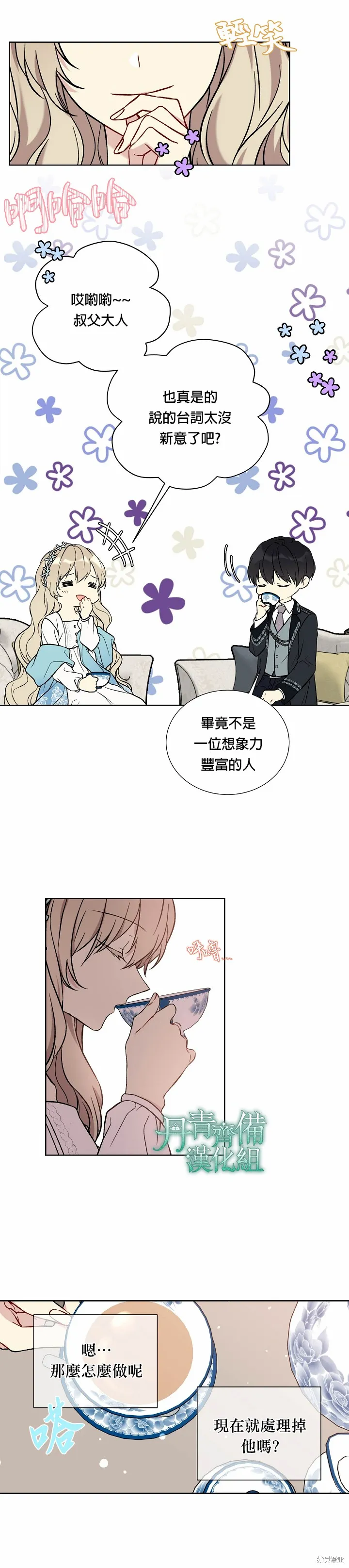 第19话 第6页