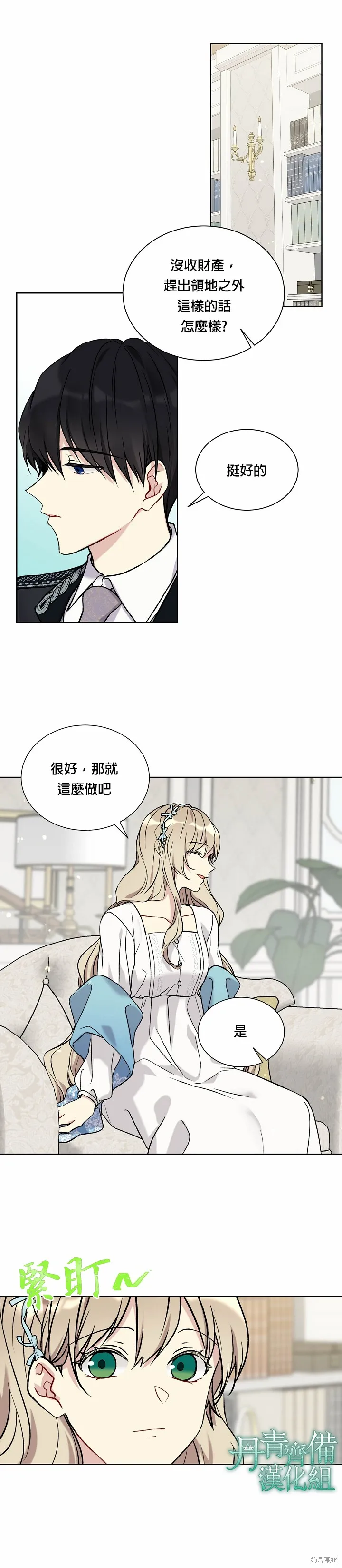 第19话 第8页