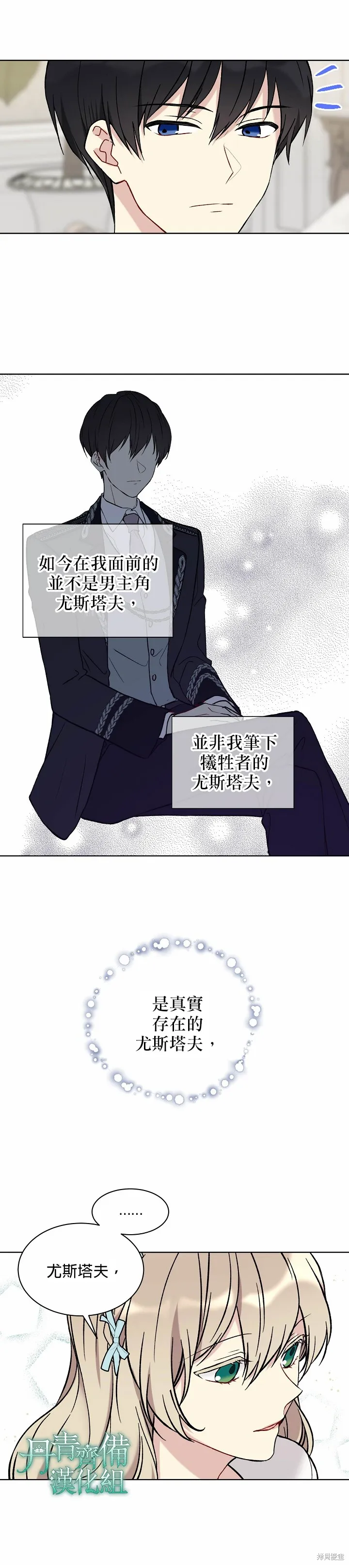 第19话 第9页